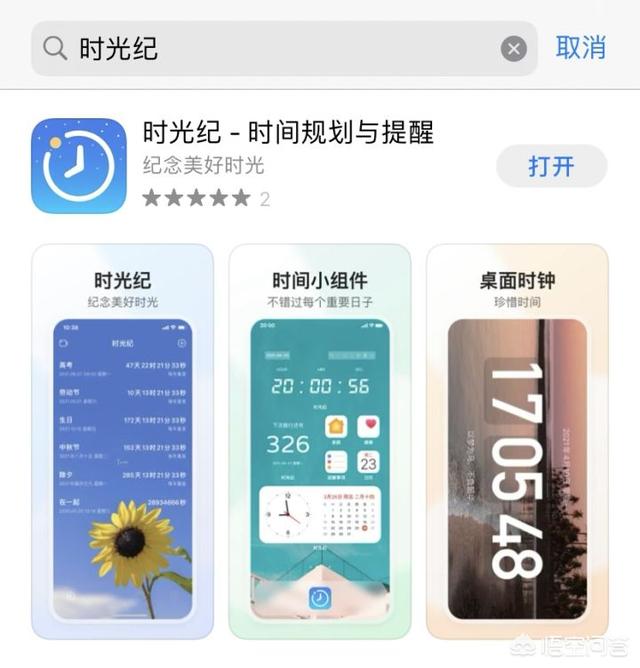 手机上有哪些相见恨晚的有趣的软件？插图12