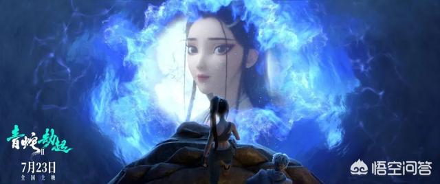 青蛇2劫起解析:《白蛇2：青蛇劫起》靠什么吸引年轻观众？