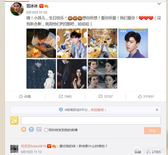 范冰冰弟弟选秀:为什么说现在范丞丞事业反超了姐姐范冰冰