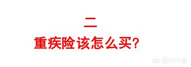 一家四口救狗值不值:四口之家到底需不需要每个人都配置重疾险？