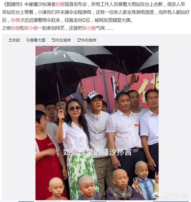 孙茜大婚:为什么说孙茜现在公众形象不太好