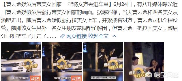 曹云金妻子:曹云金唐菀离婚后现状如何