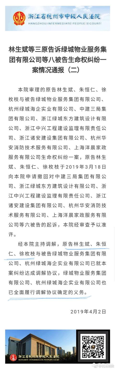 林生斌最新信息视频:林生斌最新信息视频北京大民