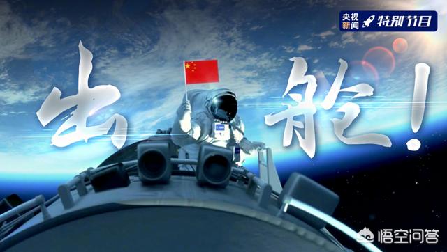2021年独一无二的微信名:中国终于有了自己的空间站，这意味着什么(中国人进入了自己的空间站)
