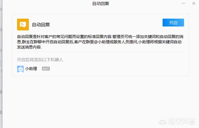 微信怎么设置关键字回复_微信关键词回复设置