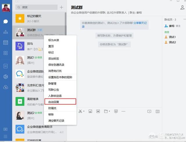 微信怎么设置关键字回复_微信关键词回复设置