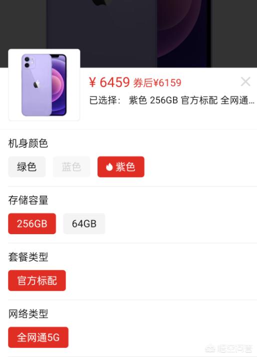 iP 12紫色现在渠道最低多少？国产最近有紫色手机上市吗？