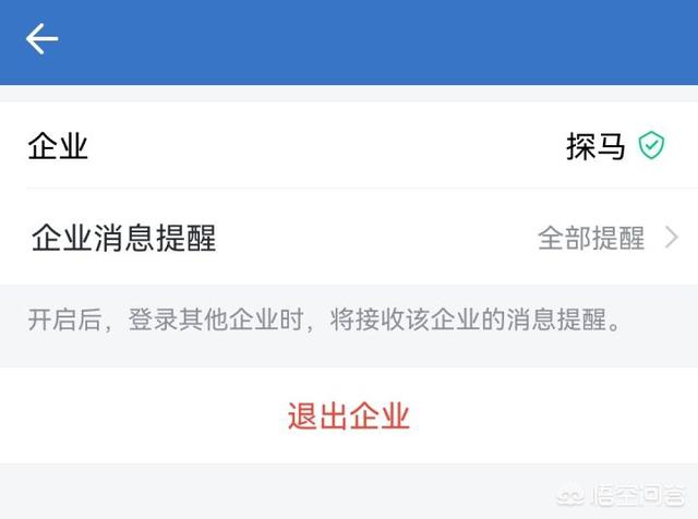 企业微信<a href=https://maguai.com/list/56-0-0.html target=_blank class=infotextkey>健康</a>上报:怎样关闭企业微信上的推送？