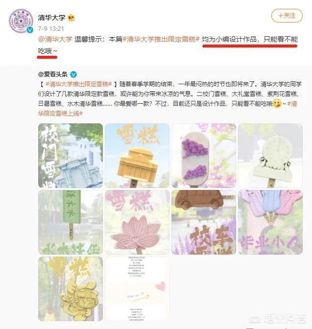 如何看待录取通知书内卷？