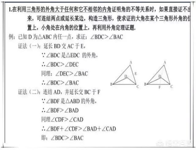头条问答 初中数学相似三角形必考知识及干货有哪些 有哪些技巧 腾大教育集团的回答 0赞