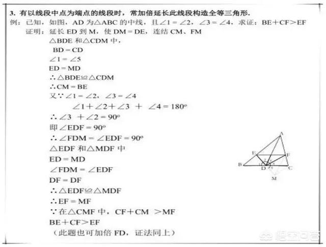 初中数学相似三角形必考知识及干货有哪些 有哪些技巧 腾大教育集团的回答 头条问答