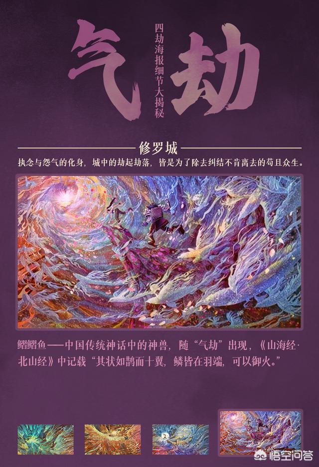 青蛇2劫起解析:《青蛇劫起》到底值不值得去电影院看看呢？