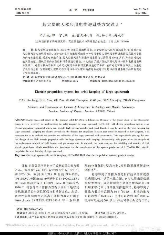 运行10年1600亿美元，美俄已放弃空间站计划，中国为什么还要建？插图50