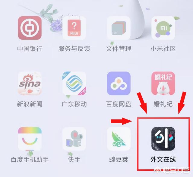 有没有比较不错的学外语的app或者网站？可以介绍一下吗？