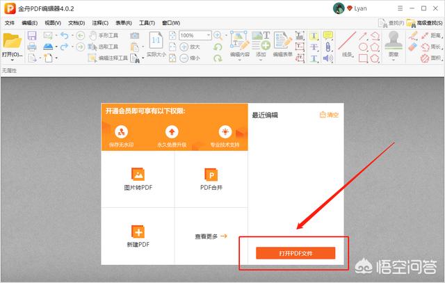 哪里有比较好用的pdf编辑器？