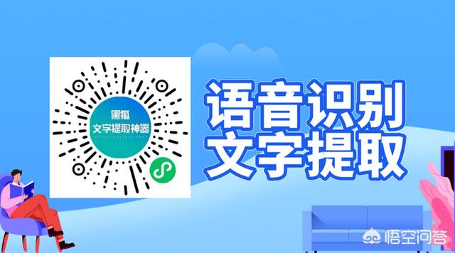 有没有一种视频语音转文字的软件？插图30