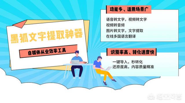 有没有一种视频语音转文字的软件？插图29