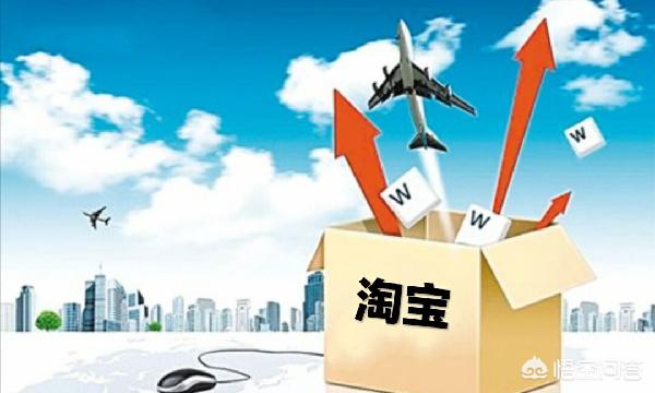 想在淘宝开个小店,但是不知道卖些什么？