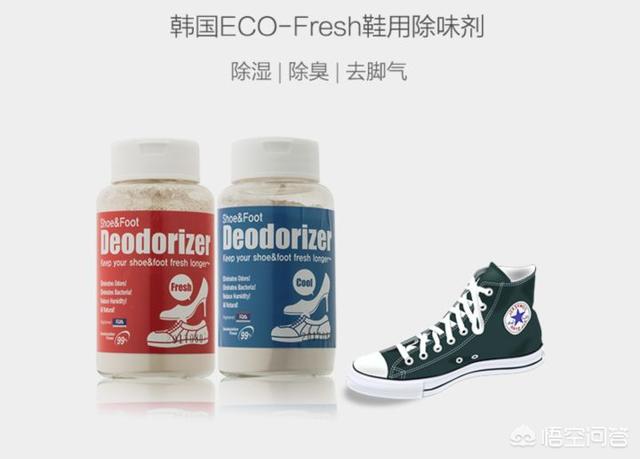 你是怎么处理臭鞋子和鞋柜的？插图12