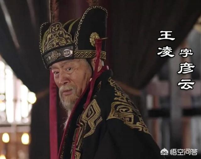 王圣:王凌年近八十，位极人臣，他为什么要拥立楚王曹彪与司马懿作对？