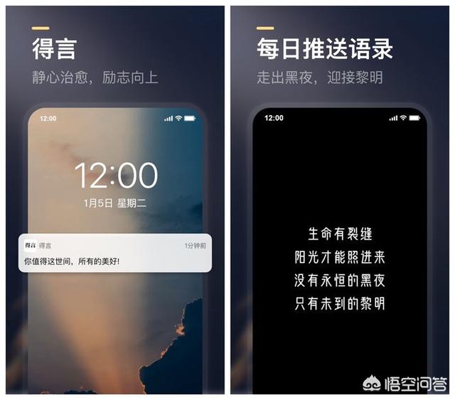 有什么苹果手机上特别好用的app？插图21