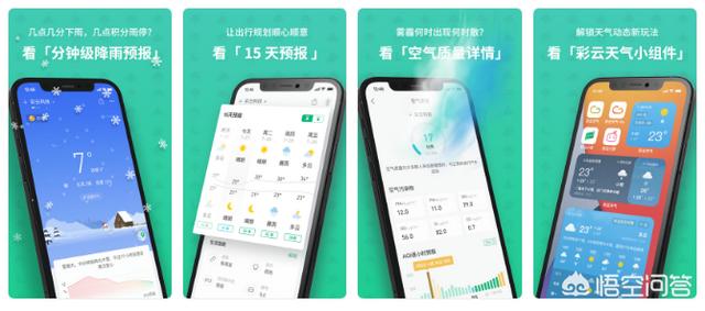 有什么苹果手机上特别好用的app？插图25