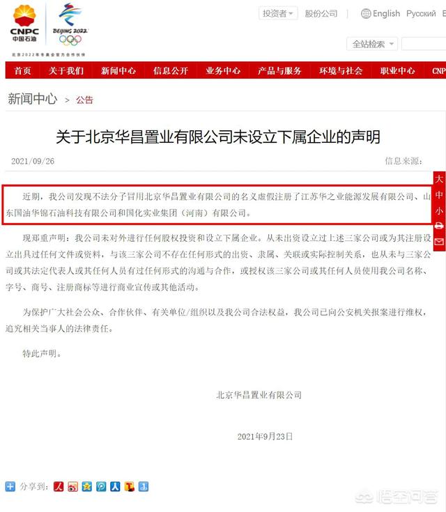 华业汉:华业资本被骗100亿去了哪里