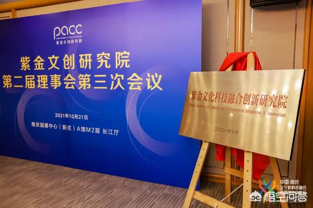 紫金网络:怎样看待紫金文化科技融创院的成立？