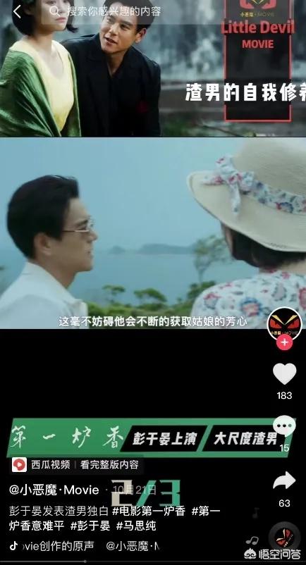 半生缘剧情:你怎么看待《第一炉香》扑街