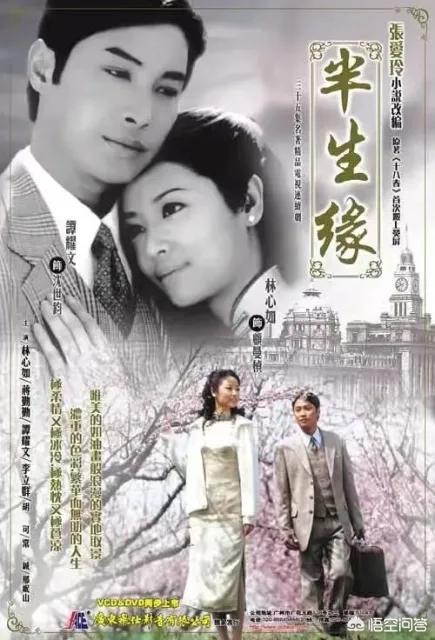 倾城之泪票房:张爱玲有哪些作品被改编为电影，效果怎么样？