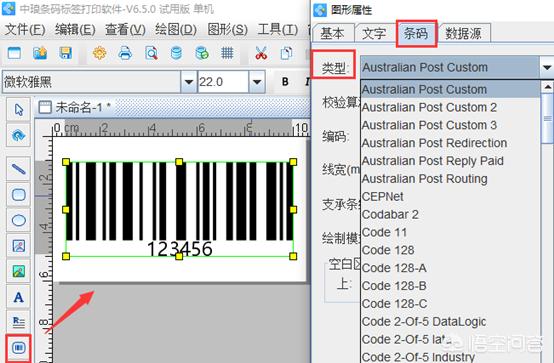 Australian Post Custom条码的应用及制作？