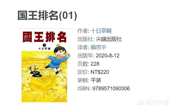 求漫画家极乐鸟的新浪微博:有什么可以看漫画的APP吗？ 极乐鸟漫画家的星座