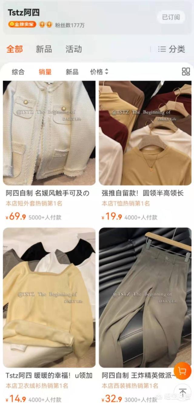 你平时买衣服会买贵的还是便宜的？为什么？插图8