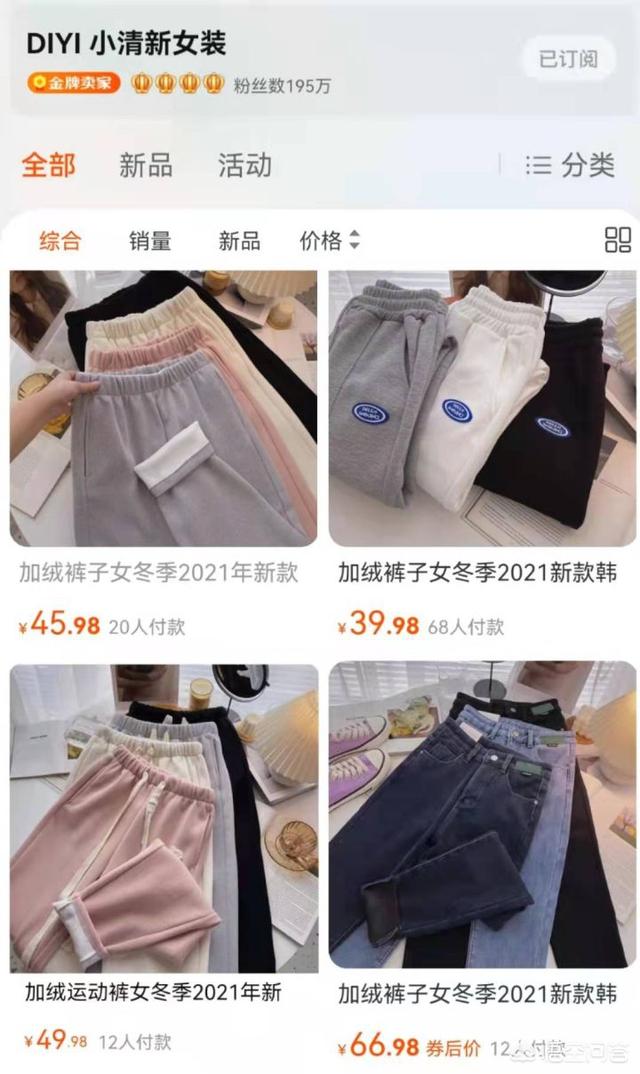 你平时买衣服会买贵的还是便宜的？为什么？插图15