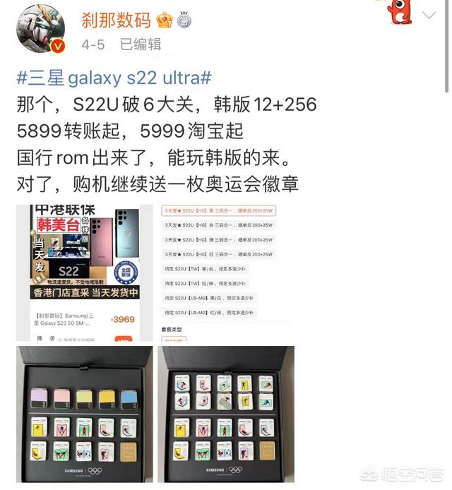 韩版三星S22Ultra多少钱？同价位有哪些国产可以选择？