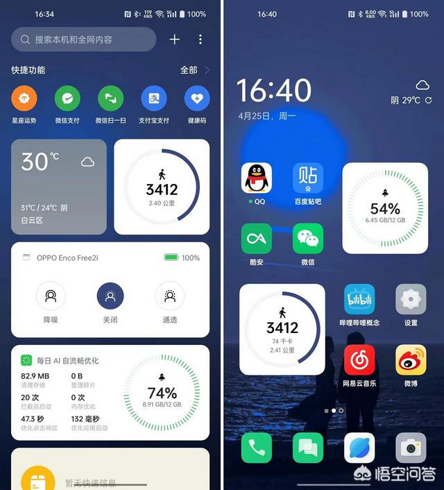 OPPO手机系统要不要升级？插图5