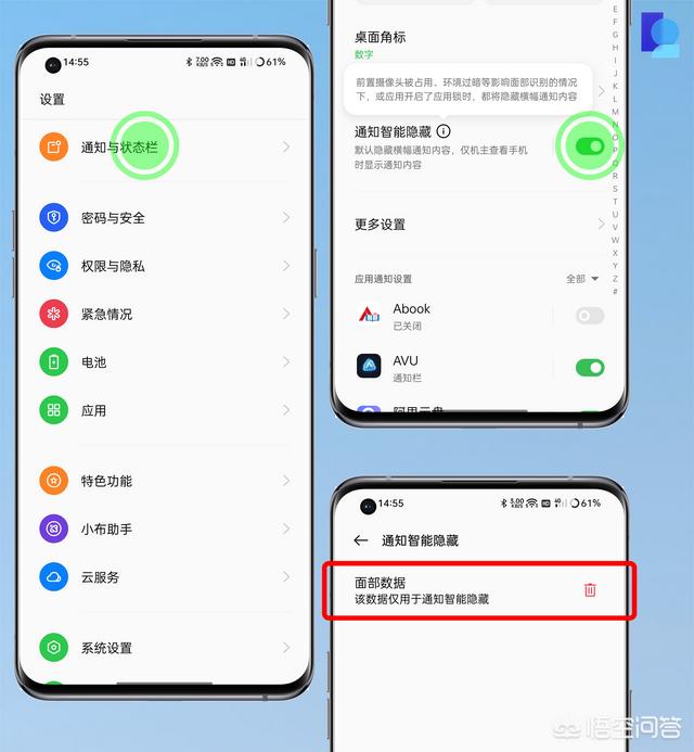 OPPO手机系统要不要升级？插图12