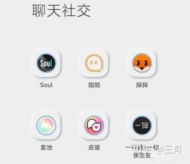 现在大家都是用什么社交软件,除了陌陌,还有哪些免费的软件？