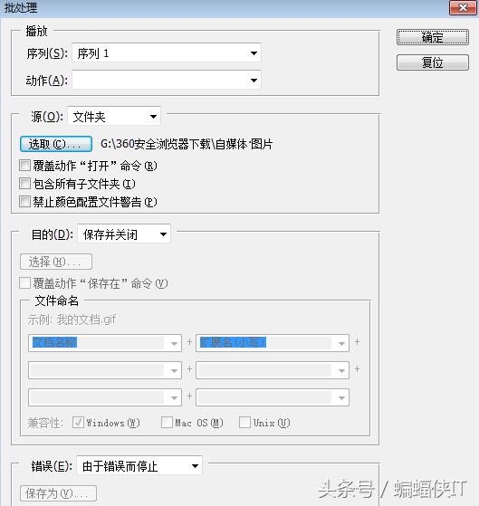 自媒体运营头条号小技巧：PS快速批量美化图片以及修改大小！
