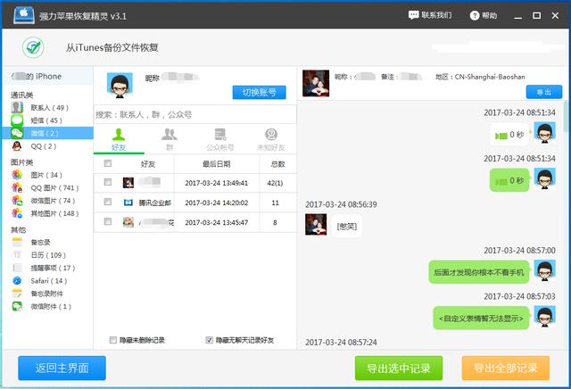 怎么查<a href=https://maguai.com/marketing/1996.html target=_blank class=infotextkey><a href=https://maguai.com/marketing/1996.html target=_blank class=infotextkey>微信好友</a></a>聊天记录:怎样看别人微信聊天记录？
