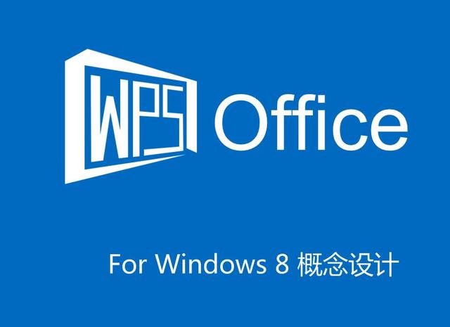 你现在用的是wps还是office？你认为哪一个好用？插图44
