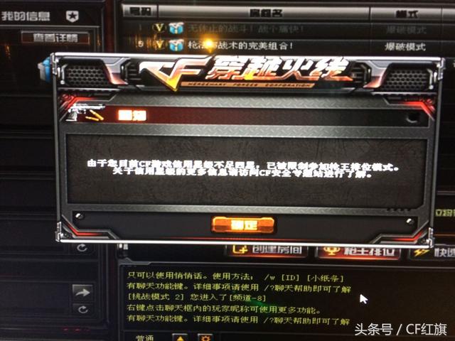 cf封机器码怎么解决穿越火线游戏账号被封怎么办