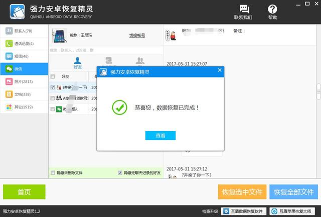 怎么查<a href=https://maguai.com/marketing/1996.html target=_blank class=infotextkey><a href=https://maguai.com/marketing/1996.html target=_blank class=infotextkey>微信好友</a></a>聊天记录:怎样看别人微信聊天记录？
