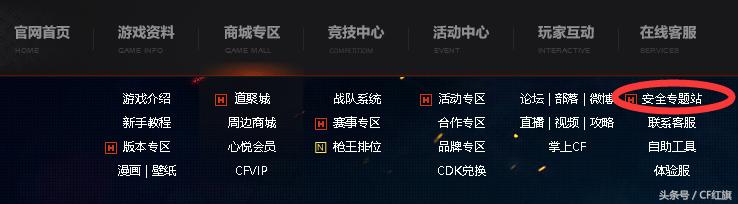 穿越火线游戏账号被封怎么办？