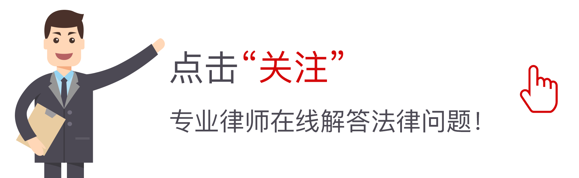 失信被执行人（老赖）最怕什么？