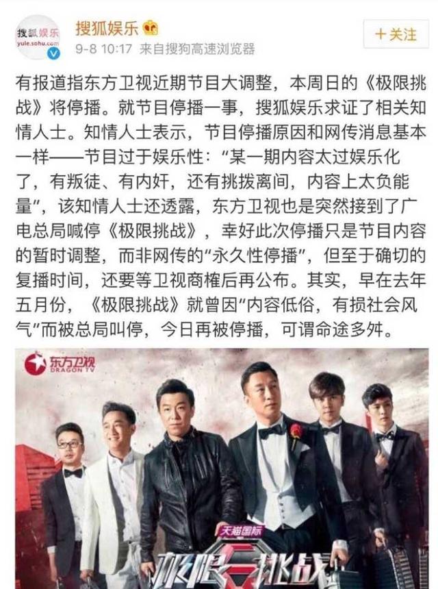 极限挑战没更新:换了个导演后，《极限挑战》还是以前的《极限挑战》吗