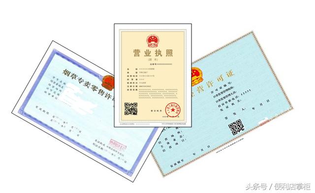 怎样开京东便利店需要什么证件多少资金？