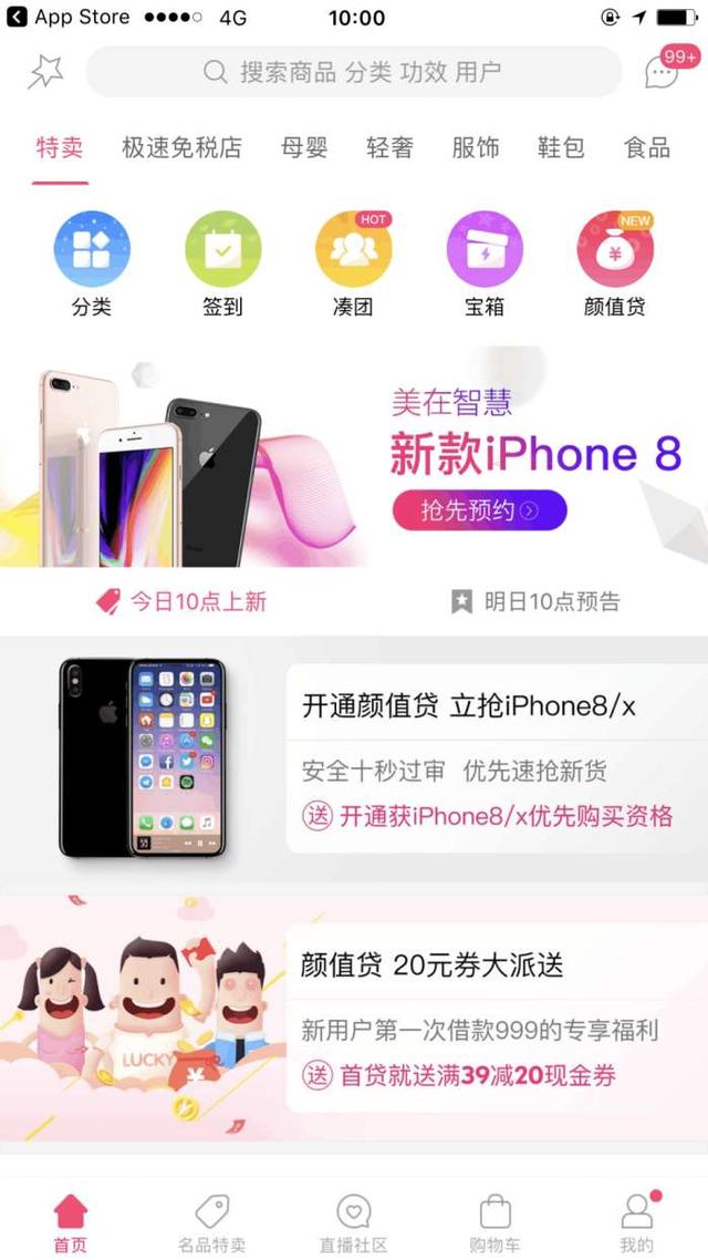 如何评价聚美优品针对学生的“颜值贷”项目？