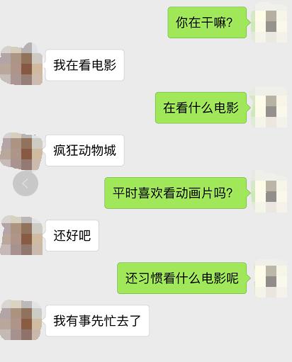 哪些聊天套路,能让自己和女生聊天时不再冷场？