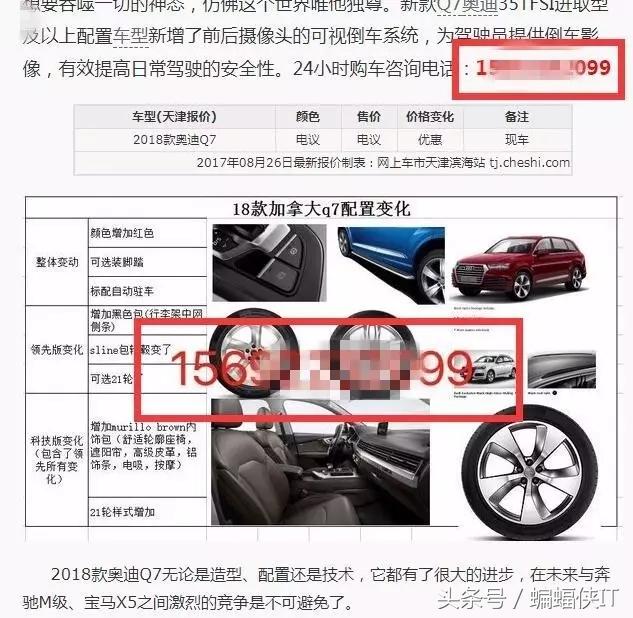 「小道消息」百度又严打了，李彦宏：这类汽车网站你要小心点！